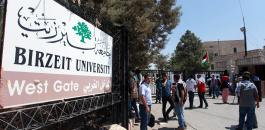 اضراب جامعة بيرزيت والموظفين والرواتب 