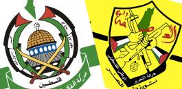 حماس وفتح والضم 