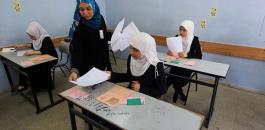 امتحان الانجاز في فلسطين 