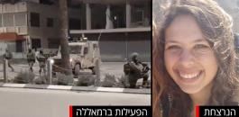 مقتل مجندة في القدس 