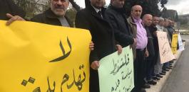 تظاهرة احتجاجية ضد قانون تسريع هدم المنازل في القدس