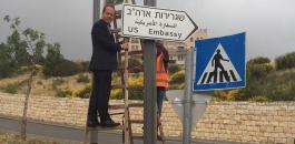 اسرائيل والسفارة الامريكية في القدس 