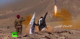 الحوثيون واطلاق صواريخ على السعودية 