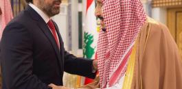 الحريري والسعودية والحكومة اللبنانية 