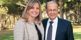 ابنة الرئيس اللبناني والسلام مع اسرائيل 