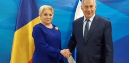 نتنياهو ونقل سفارة رومانيا الى القدس 