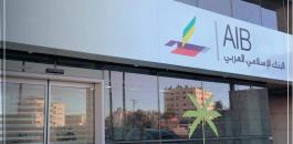 افتتاح فرع البنك الاسلامي العربي في أريحا 