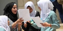 نتائج امتحانات الثانوية العامة في فلسطين 