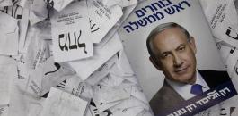 الانتخابات المبكرة في اسرائيل 