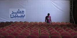 اقدم سينما في غزة 