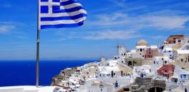 منح دراسية في اليونان 