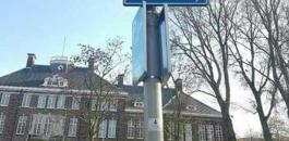 مدينة هولندية تطلق على شوارعها أسماء مدن فلسطينية