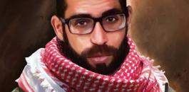 تسليم جثمان الشهيد باسل الأعرج 
