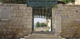 مقبرة باب الرحمة في القدس 