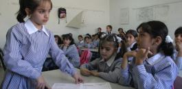 عطلة المدارس في يوم المرأة بالضفة وغزة 