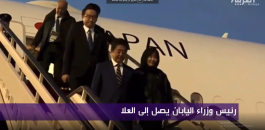 زوجة رئيس الوزراء الياباني في السعودية 