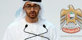الإمارات تعرب عن أسفها واستنكارها لقرار ترامب وتعبتره إنحيازاً ضد الشعب الفلسطيني