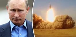 بوتين والصواريخ الامريكية 