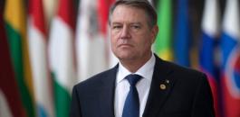  رئيس رومانيا نادم على قرار نقل سفارة بلاده إلى القدس