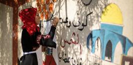 جدارية في غزة بيوم المرأة 