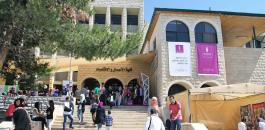 جامعة بيرزيت وفلسطين 
