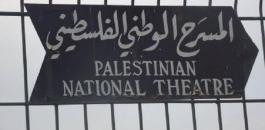 بكدار والمسرح الوطني 