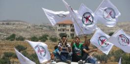 جبهة النضال الشعبي الفلسطيني 