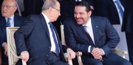 عون: الحريري باق رئيساً للوزراء 
