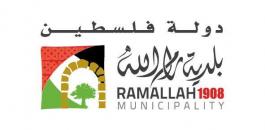 ارقام الطوارئ في مدينة رام الله