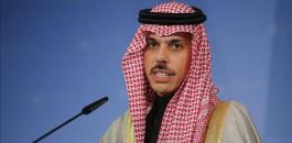 السعودية واسرائيل والتطبيع