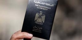تحويل جواز السفر الفلسطيني الى بيومتري