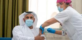 التطعيم ضد فيروس كورونا في الامارات