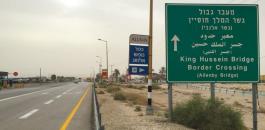 اغلاق المعابر بين اسرائيل والاردن