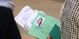 امتحان الثانوية العامة في فلسطين