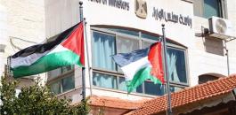 اغلاق مجلس الوزراء الفلسطيني