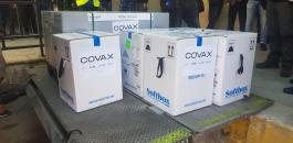 وزيرة الصحة.jpg