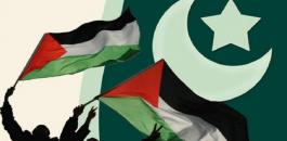 باكستان وفلسطين والقدس
