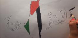 معلمة المانية تمنع رسم خارطة فلسطين