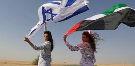 اسرائيليون يحصلون على الجنسية الاماراتية
