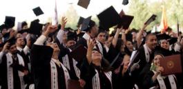 مجالس اتحاد الطلبة والجامعات الفلسطينية