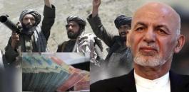 الرئيس الافغاني والهروب من كابول