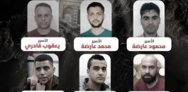 الاسرى الستة