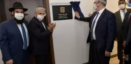 سفارة اسرائيل في المنامة