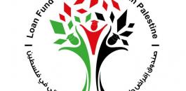 صندوق اقراض الطالب