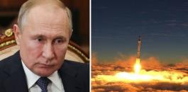 بوتين والتجارب الصاروخية النووية