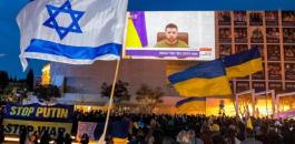 اوكرانيا واسرائيل
