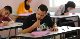 امتحان الثانوية العامة في فلسطين
