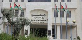وفاة مؤسس وزارة الداخلية الفلسطينية