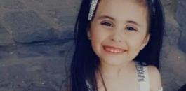 مقتل الطفلة جوى استانبولي