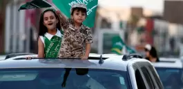 اليوم الوطني للسعودية